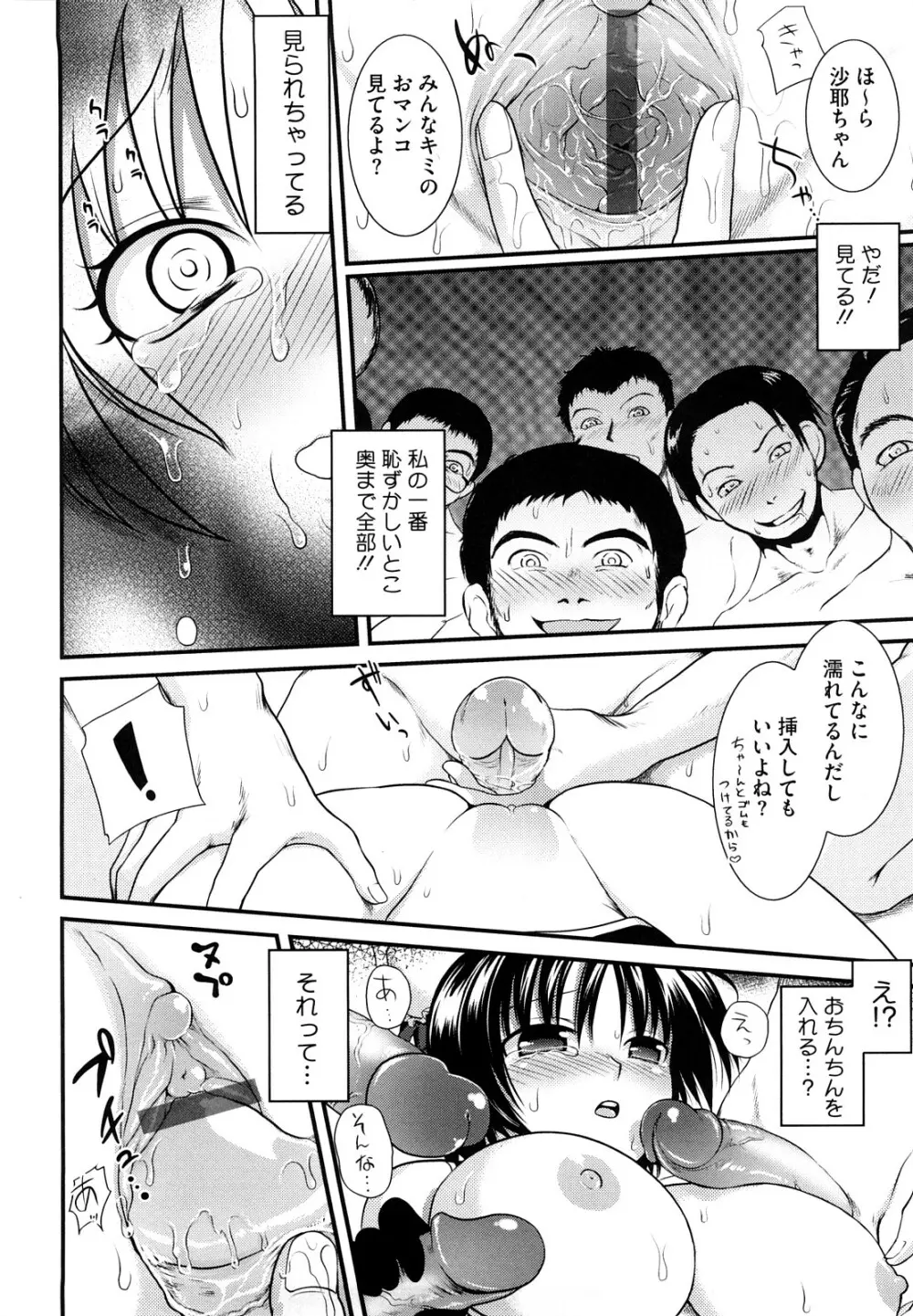 ちちぺでぃあ Page.141