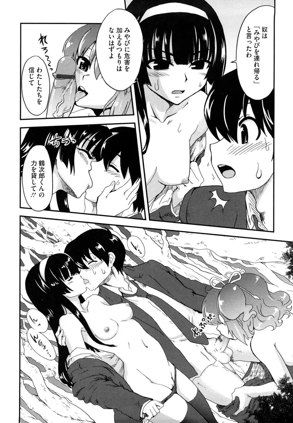 ちちぺでぃあ Page.63