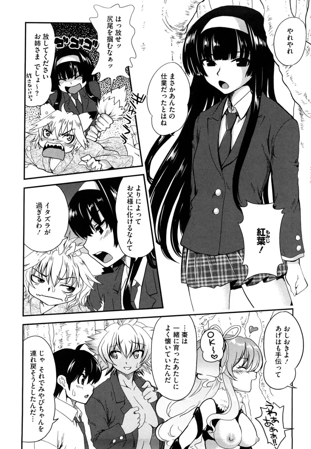 ちちぺでぃあ Page.83