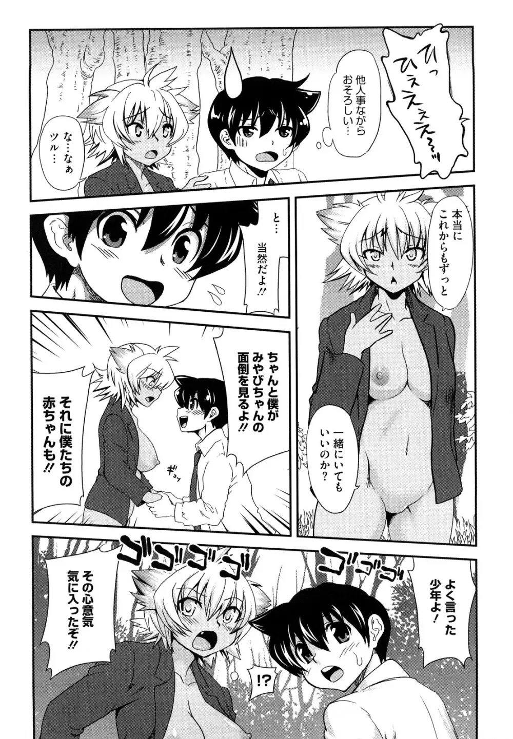 ちちぺでぃあ Page.88