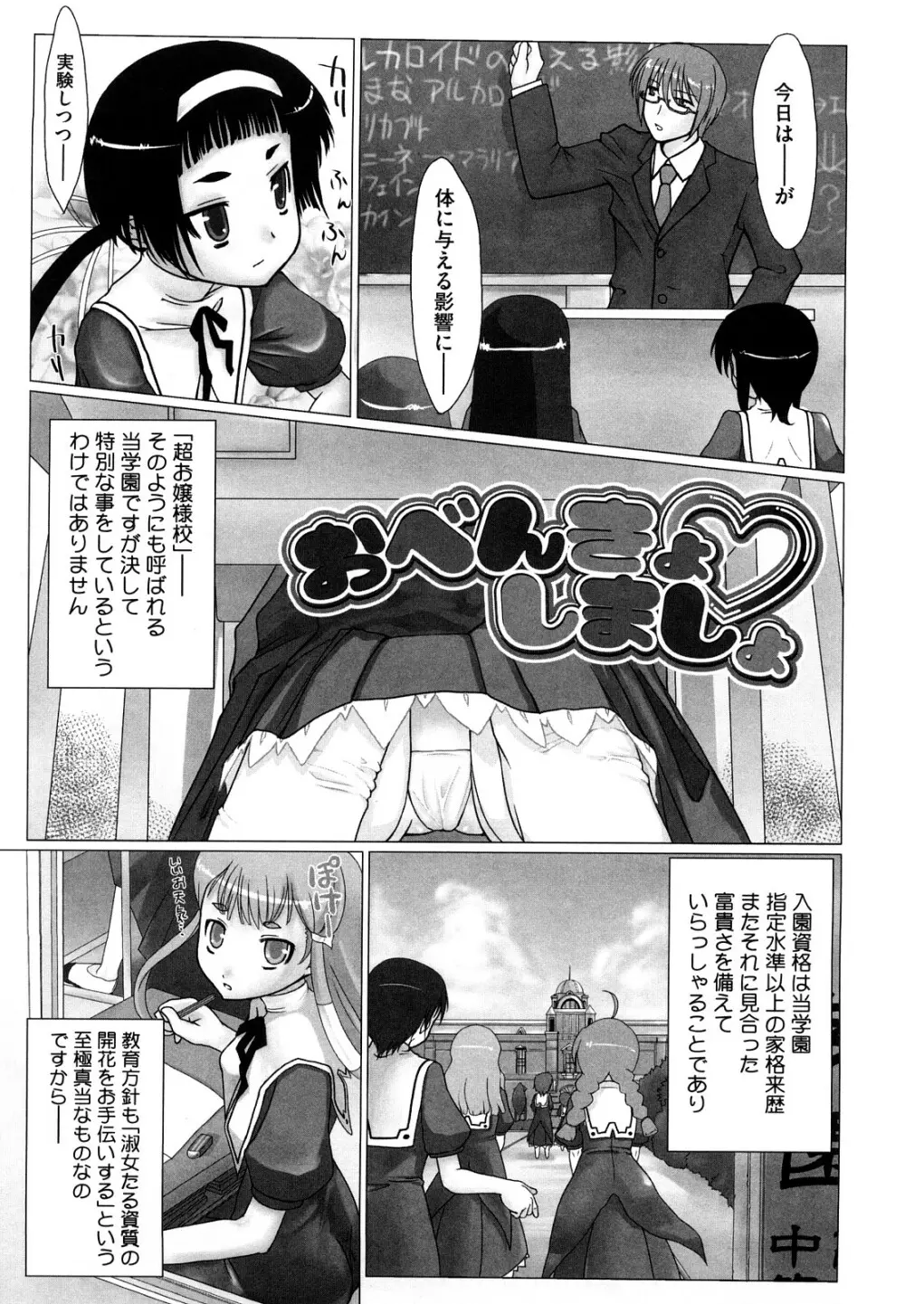 かんちゅー☆はい! Page.152