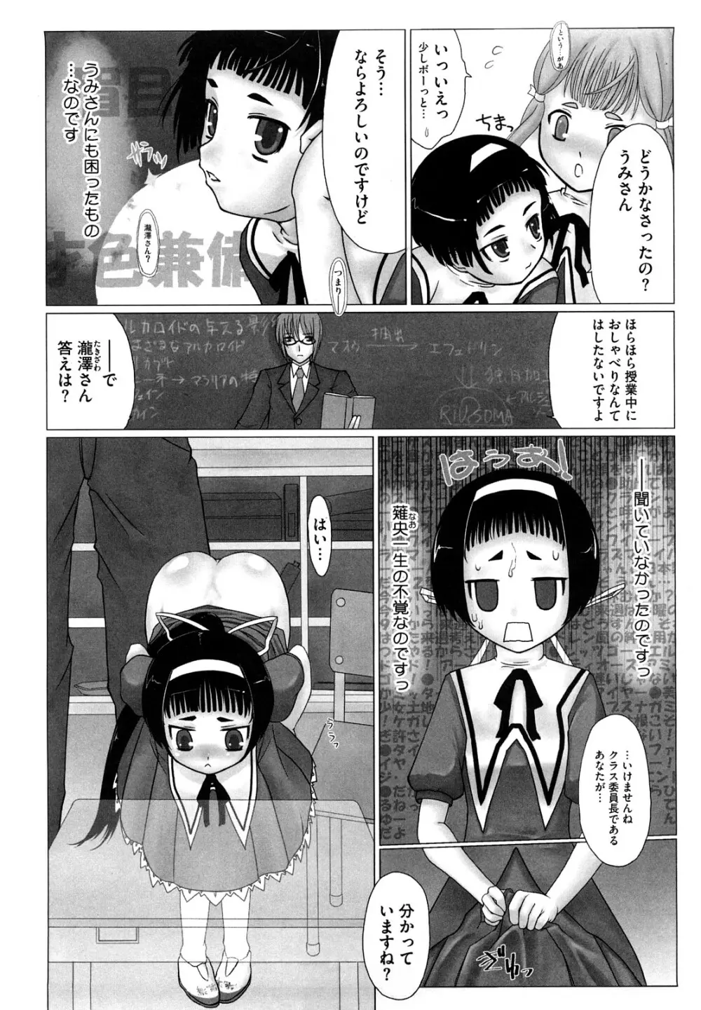 かんちゅー☆はい! Page.153