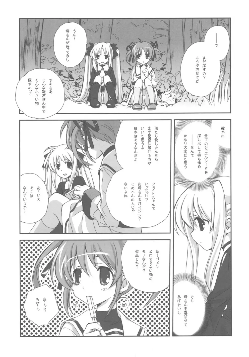 CitronRibbon 25 Page.41