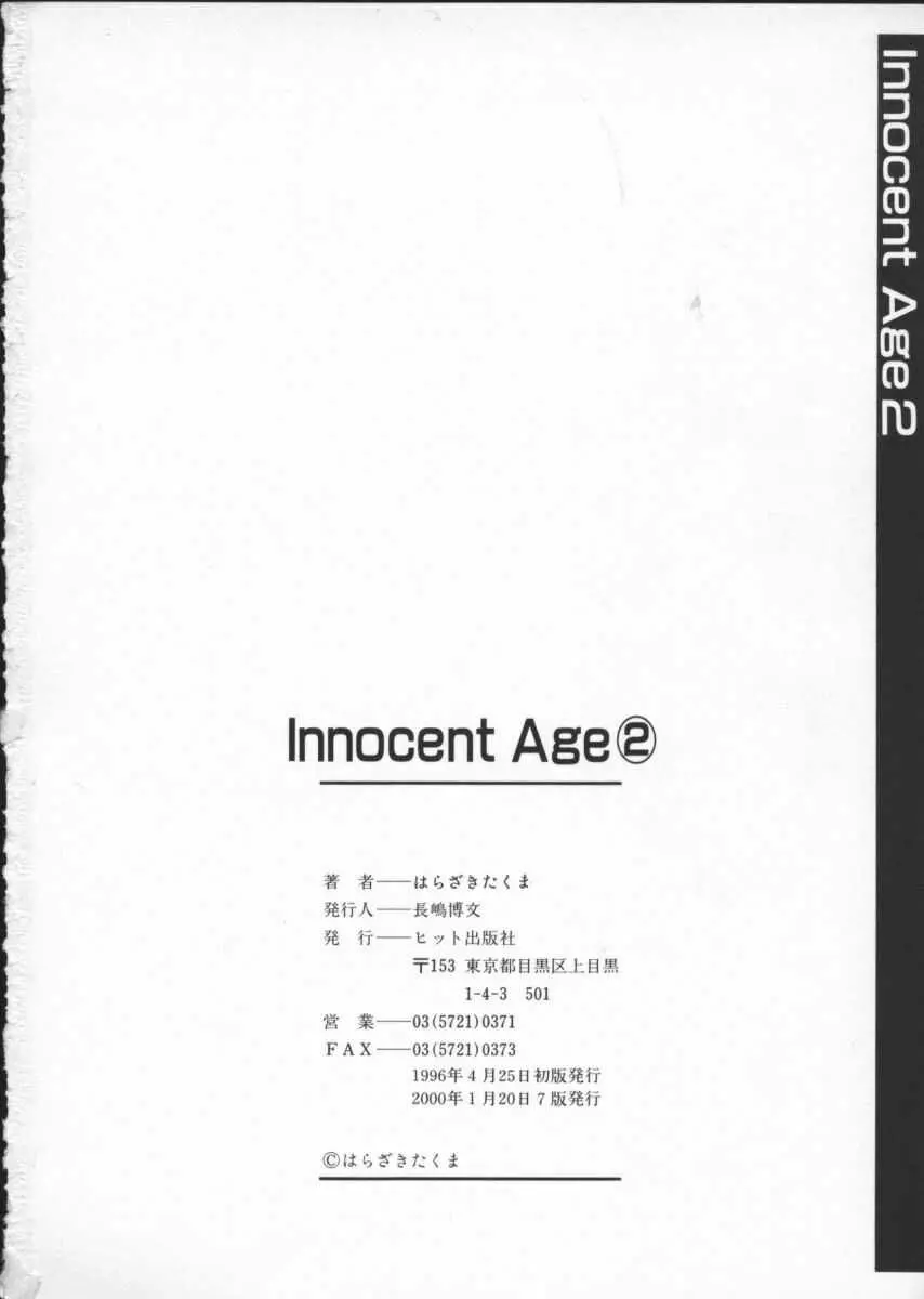 Innocent Age 2 Page.188