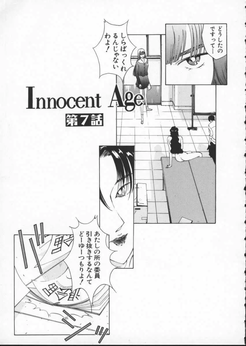 Innocent Age 2 Page.35