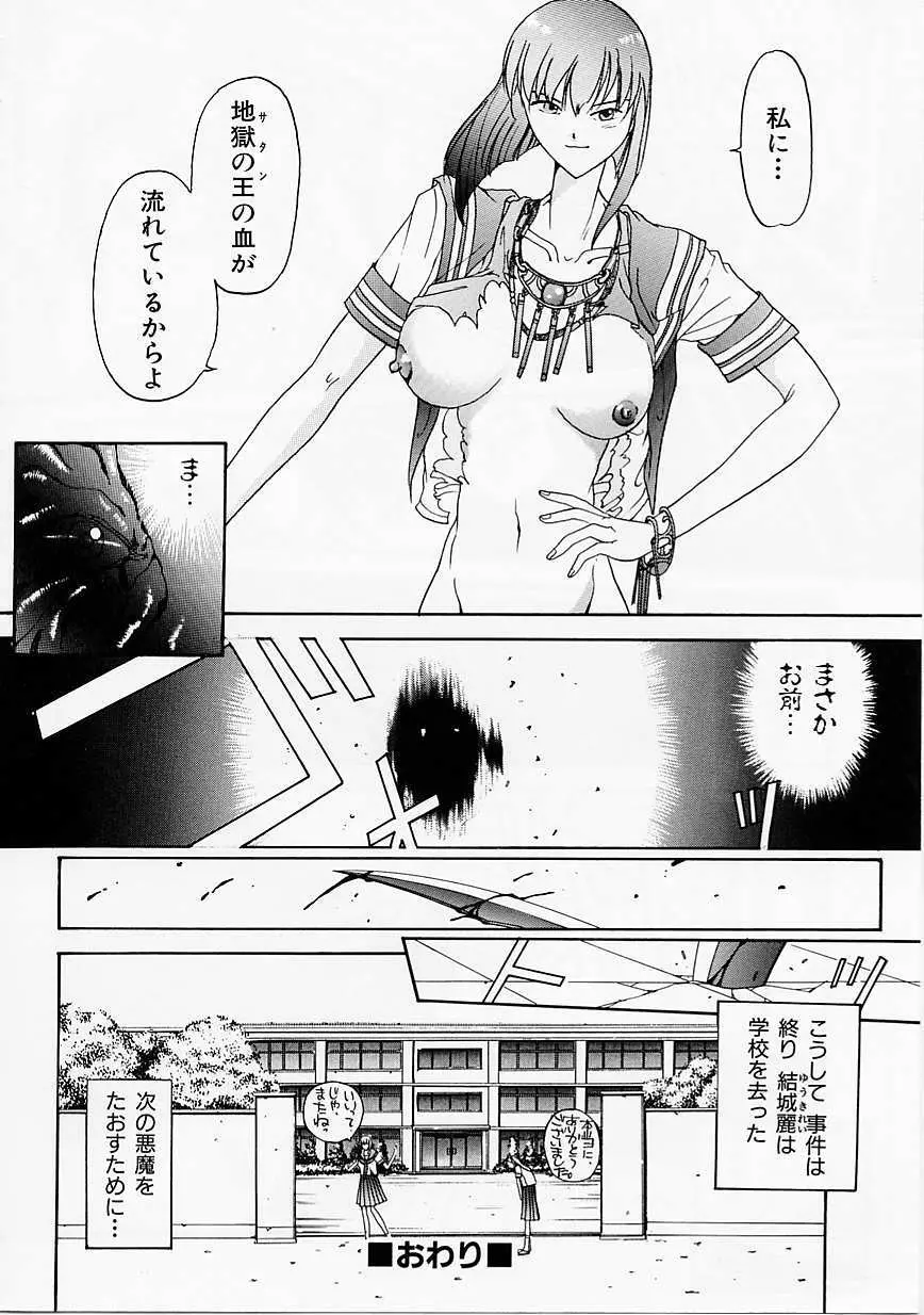 制服至上主義 Page.100