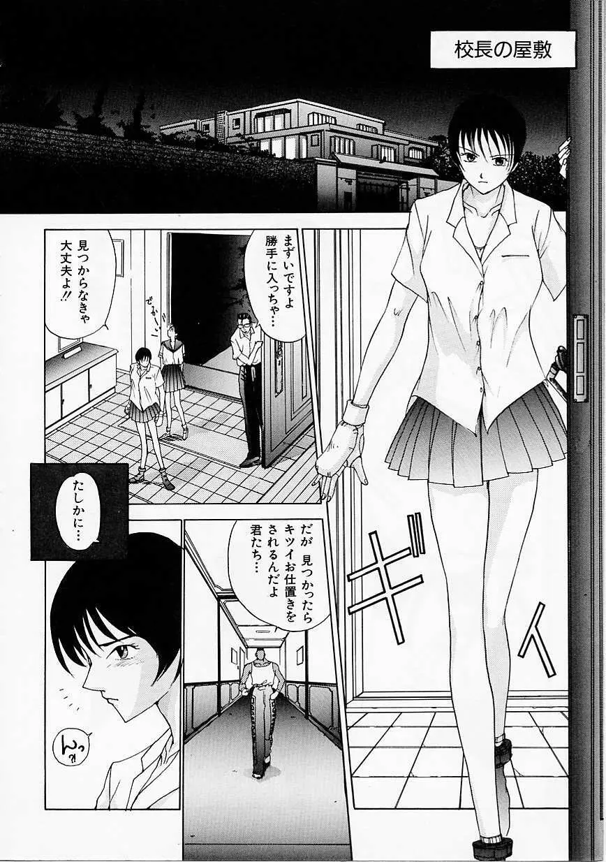 制服至上主義 Page.144