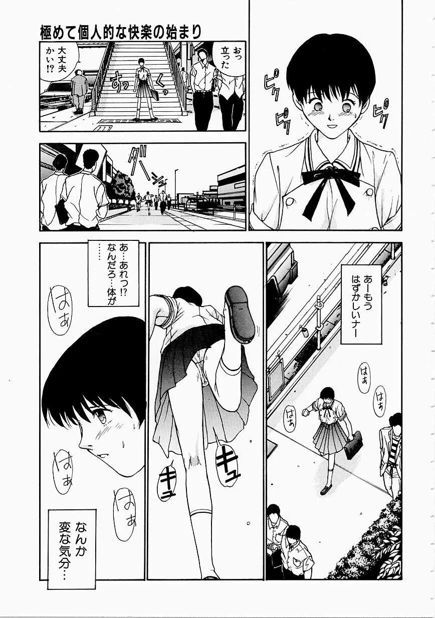 制服至上主義 Page.35