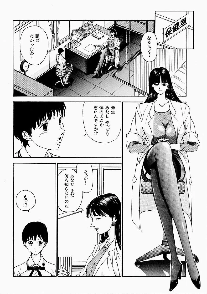 制服至上主義 Page.38