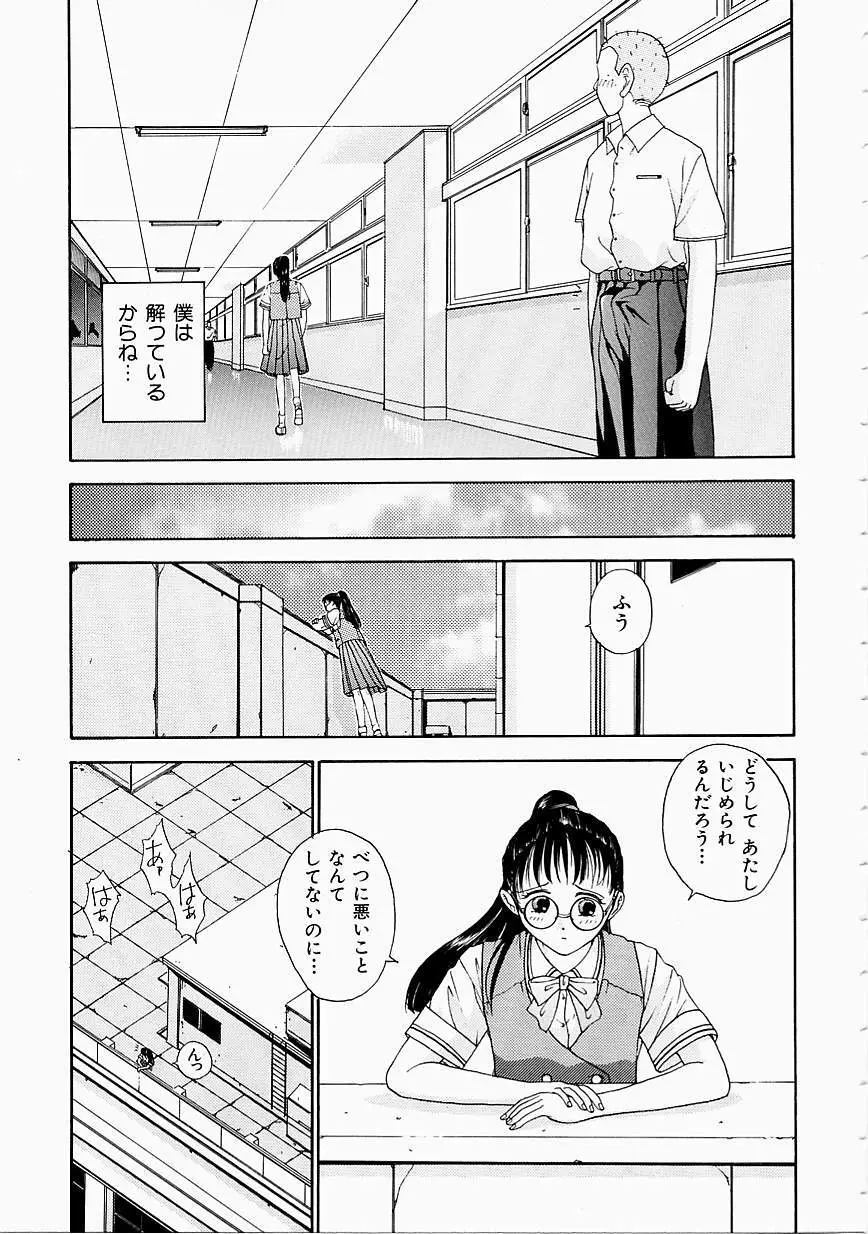 制服至上主義 Page.63