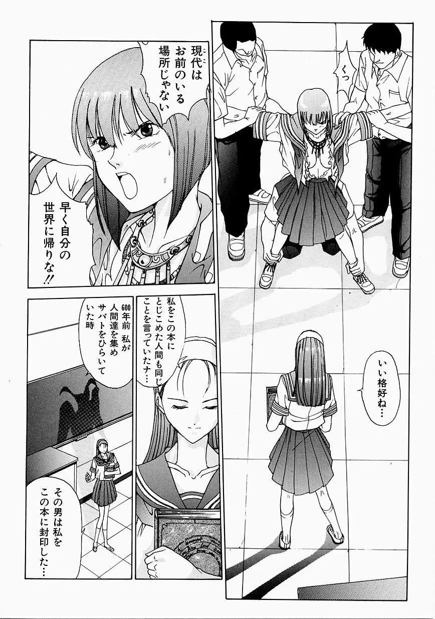 制服至上主義 Page.84