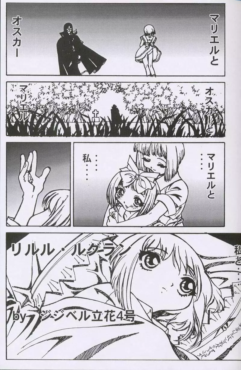 大人の童話 Vol.10 Page.48