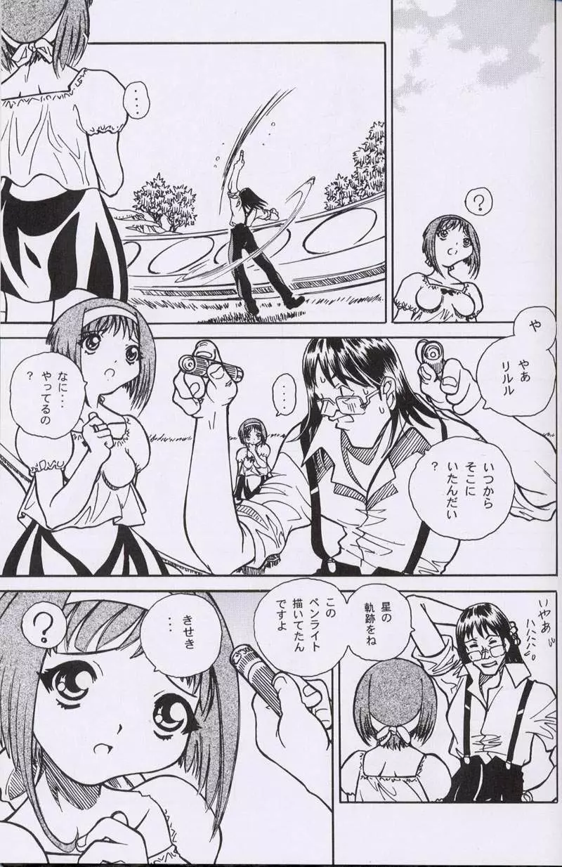 大人の童話 Vol.10 Page.62