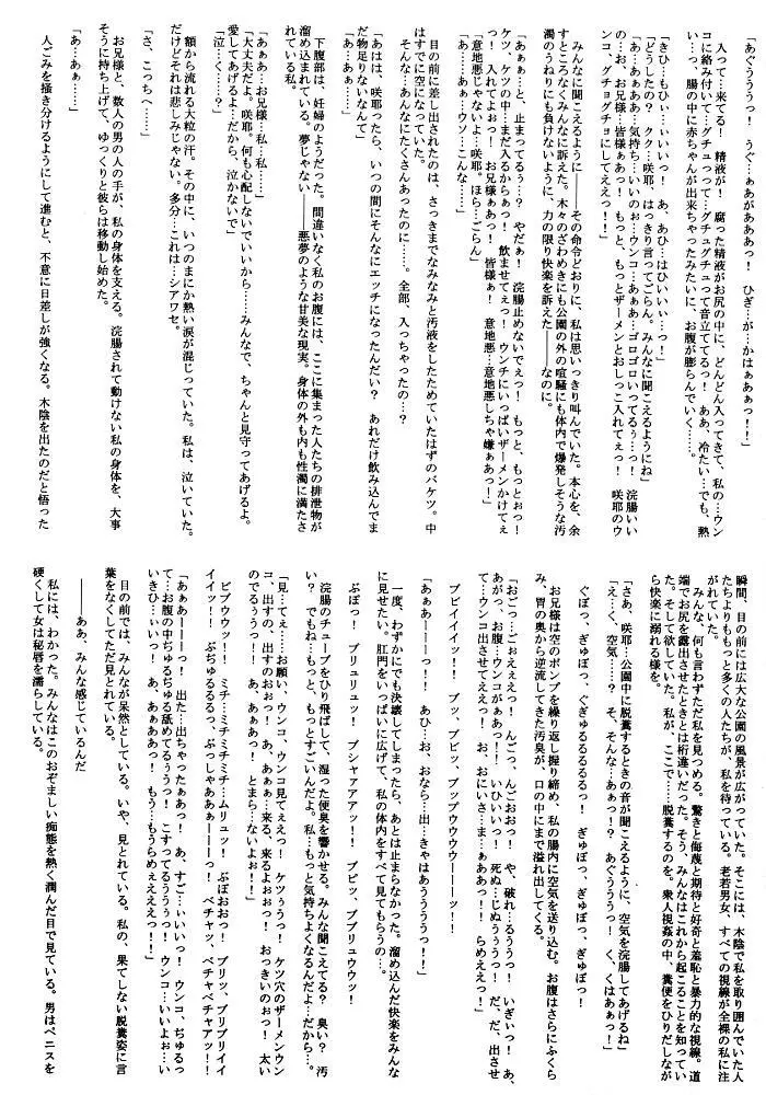 怠惰な愛の壊し方 Page.11