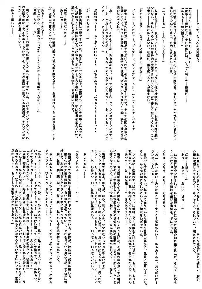 怠惰な愛の壊し方 Page.15