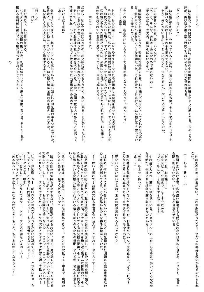 怠惰な愛の壊し方 Page.5