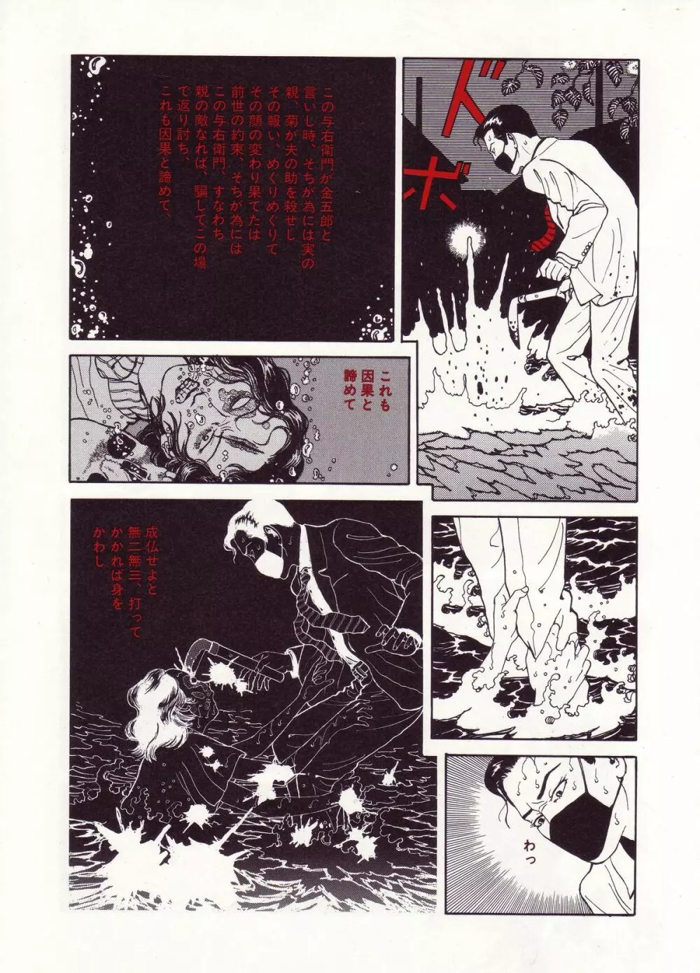 丸尾画報EXI Page.154