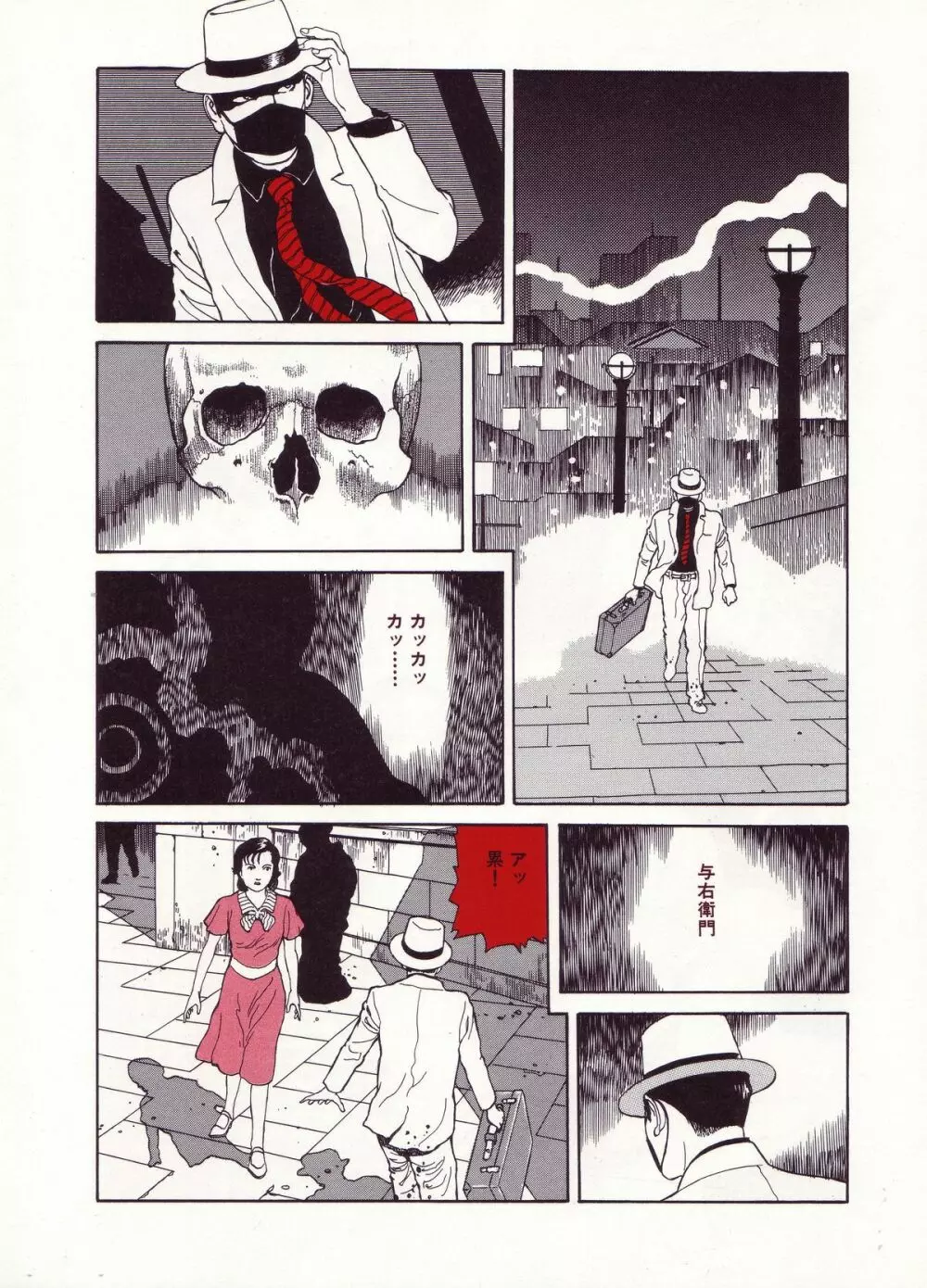 丸尾画報EXI Page.159