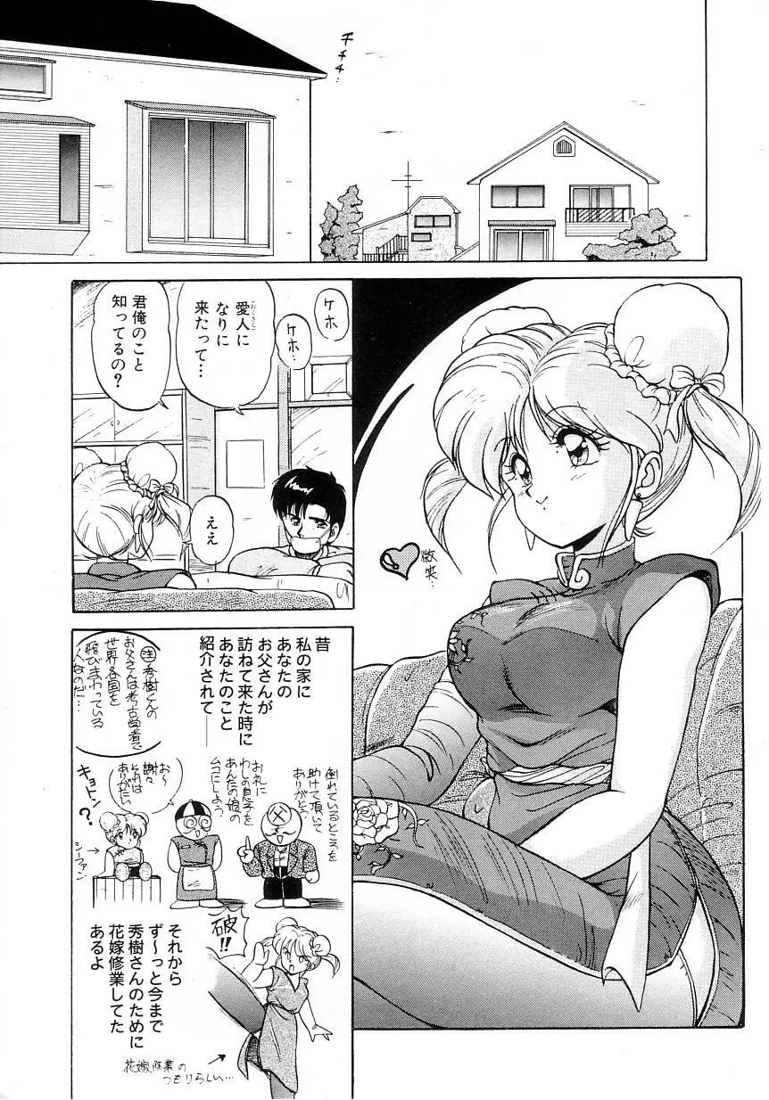 No！ぷろぶれむ Page.11