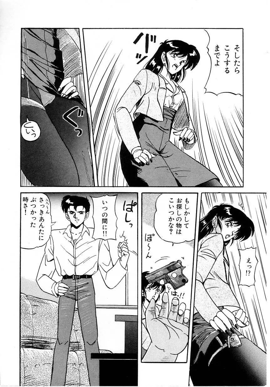 No！ぷろぶれむ Page.128