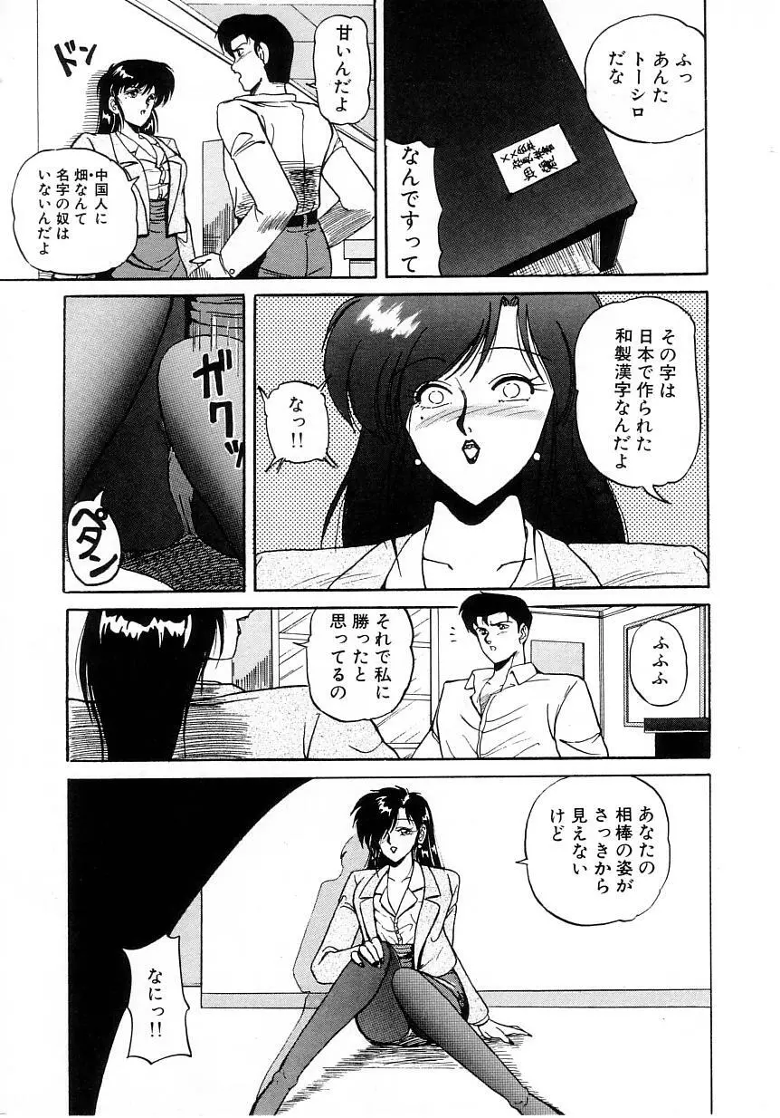 No！ぷろぶれむ Page.129