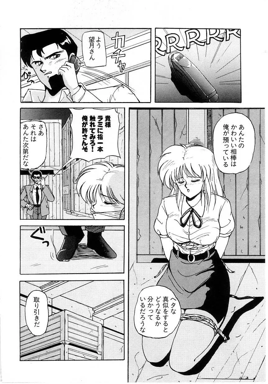 No！ぷろぶれむ Page.130