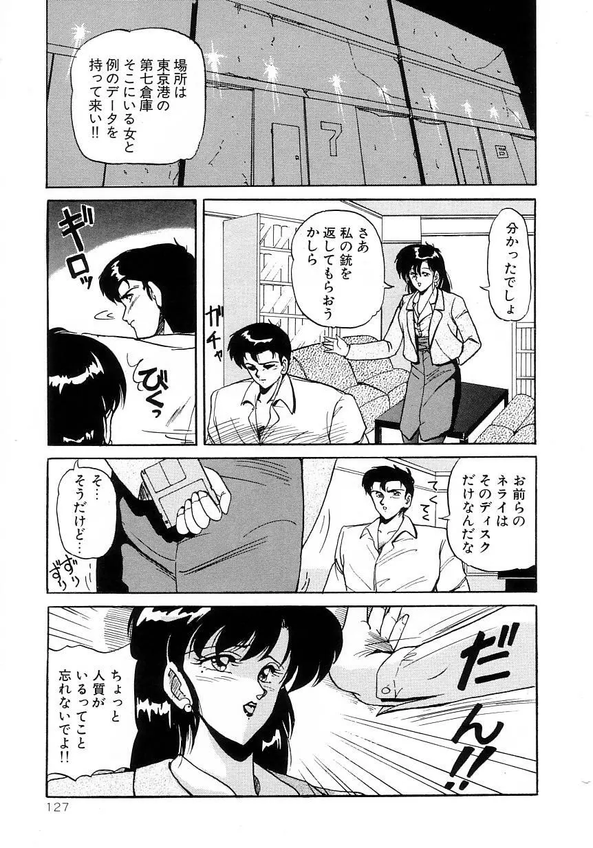 No！ぷろぶれむ Page.131
