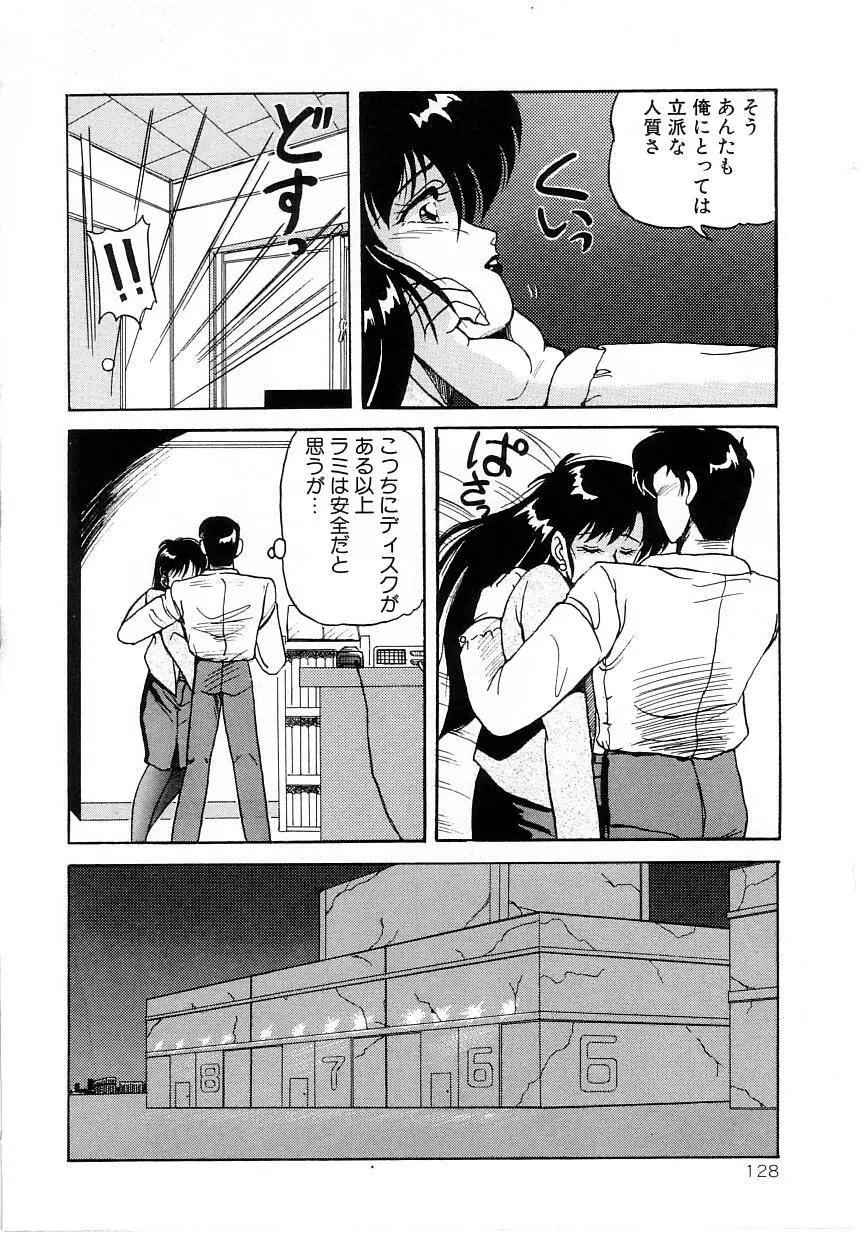 No！ぷろぶれむ Page.132