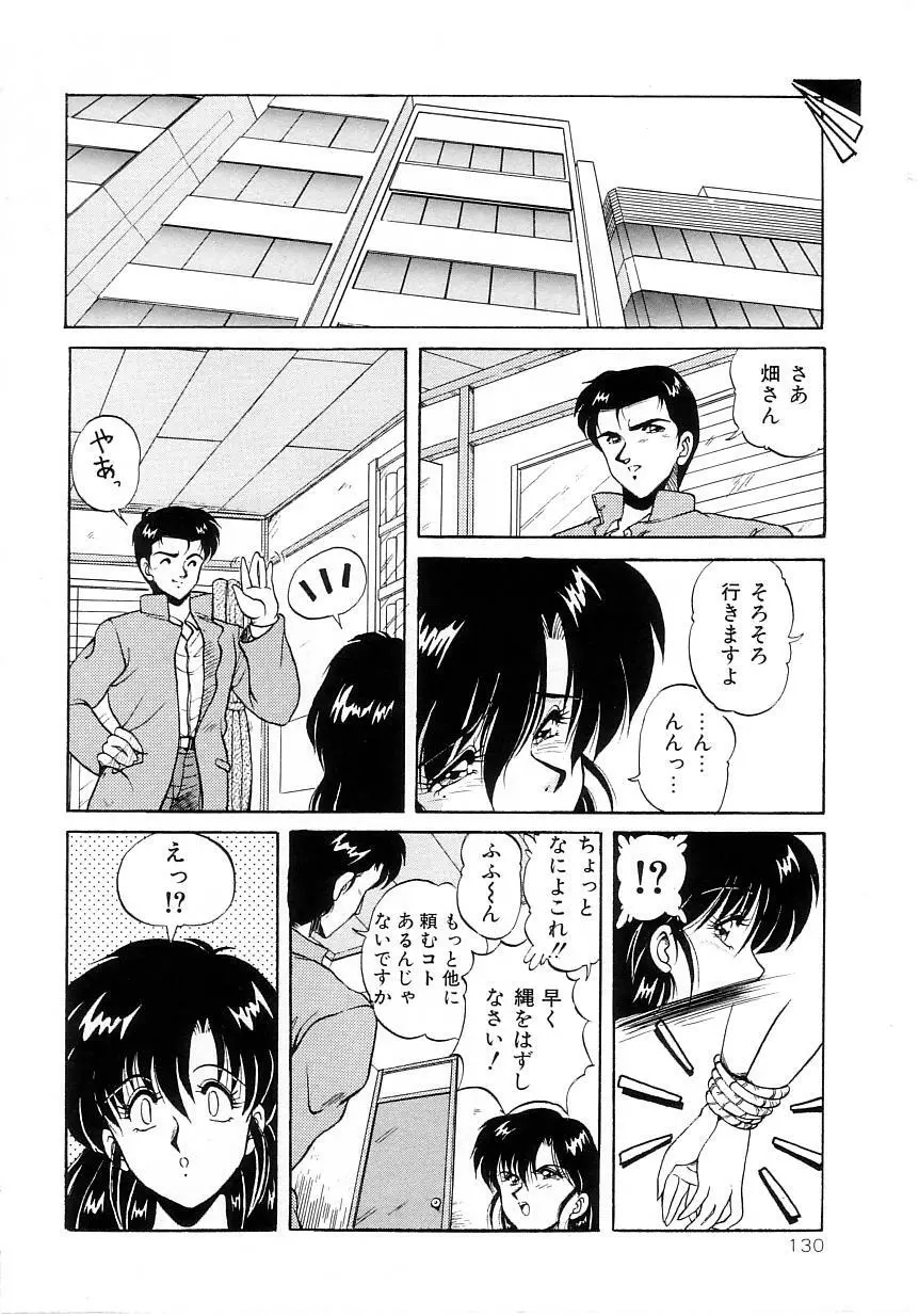 No！ぷろぶれむ Page.134