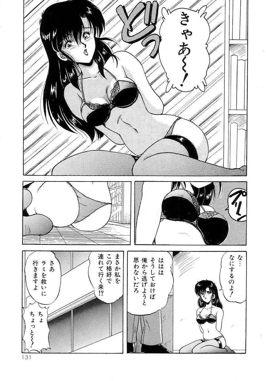 No！ぷろぶれむ Page.135