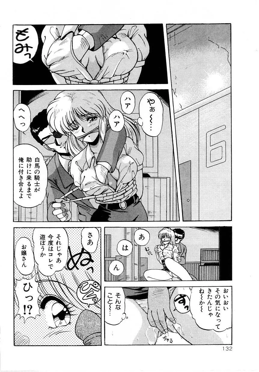 No！ぷろぶれむ Page.136