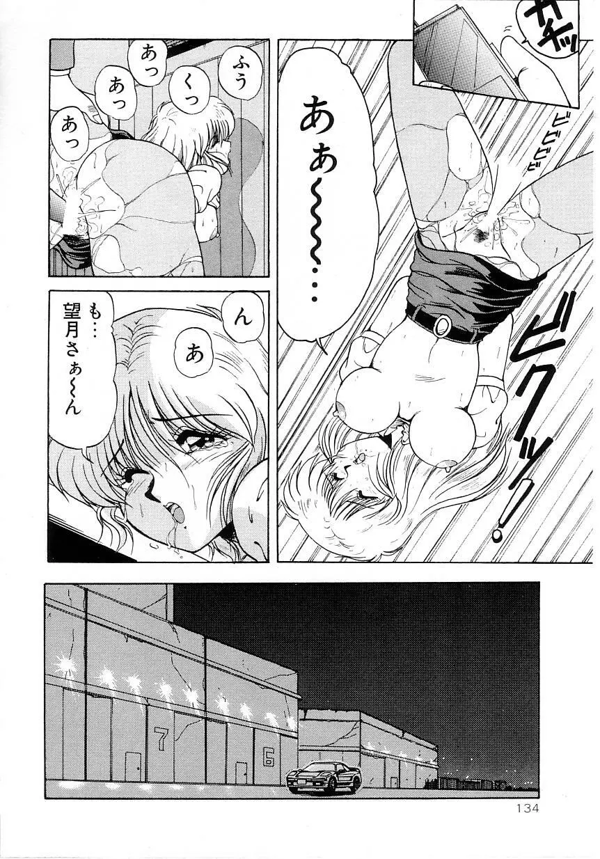 No！ぷろぶれむ Page.138