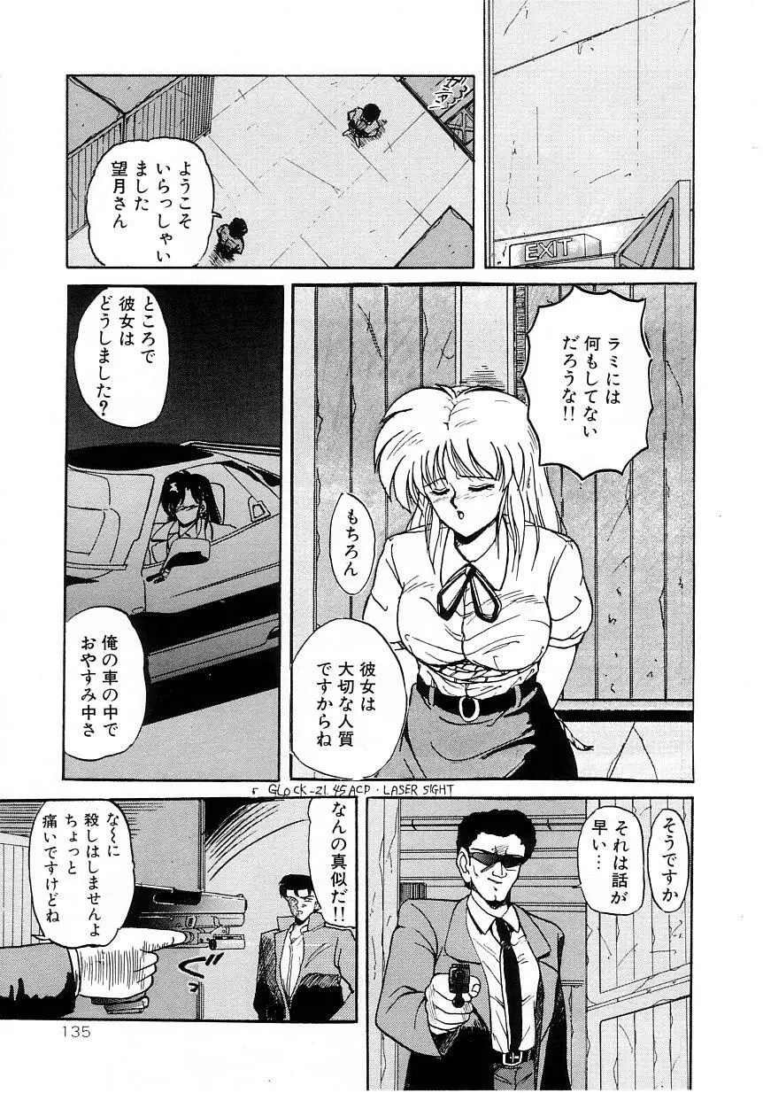 No！ぷろぶれむ Page.139