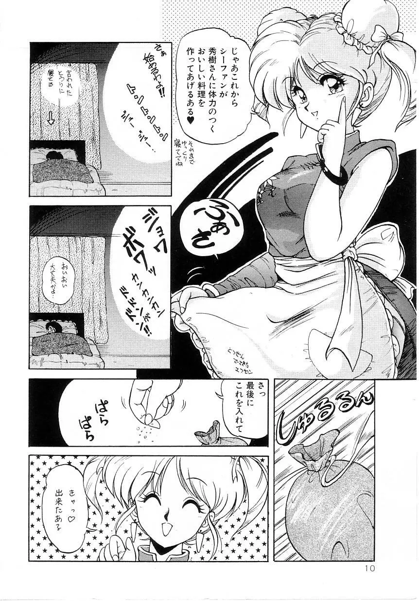 No！ぷろぶれむ Page.14
