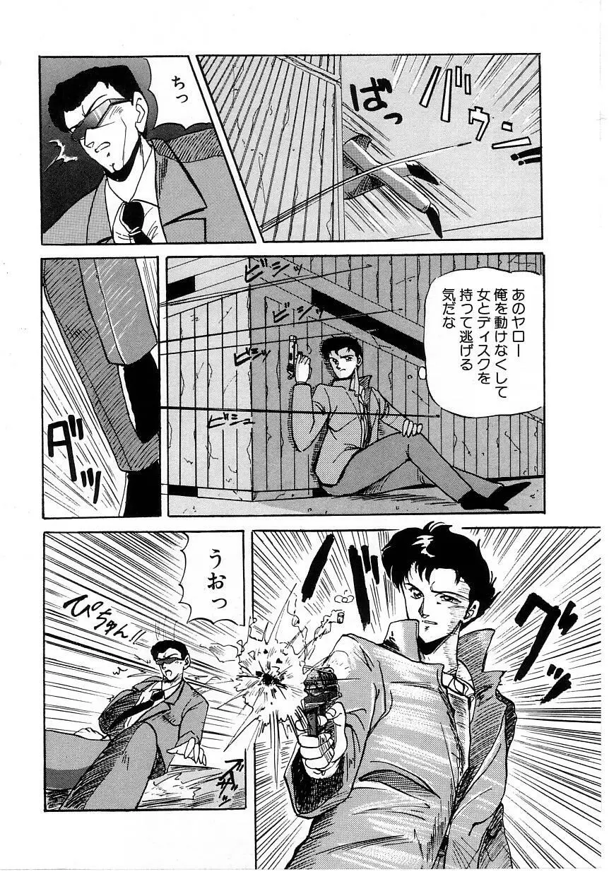 No！ぷろぶれむ Page.140