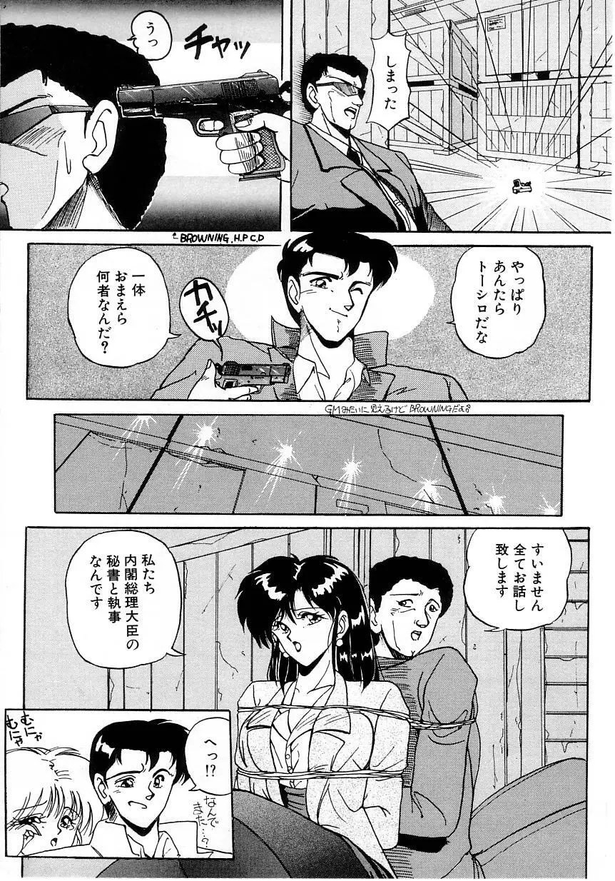 No！ぷろぶれむ Page.141