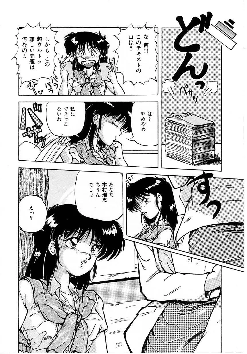 No！ぷろぶれむ Page.148