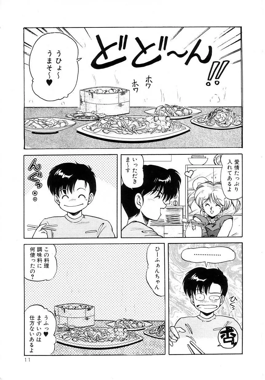 No！ぷろぶれむ Page.15