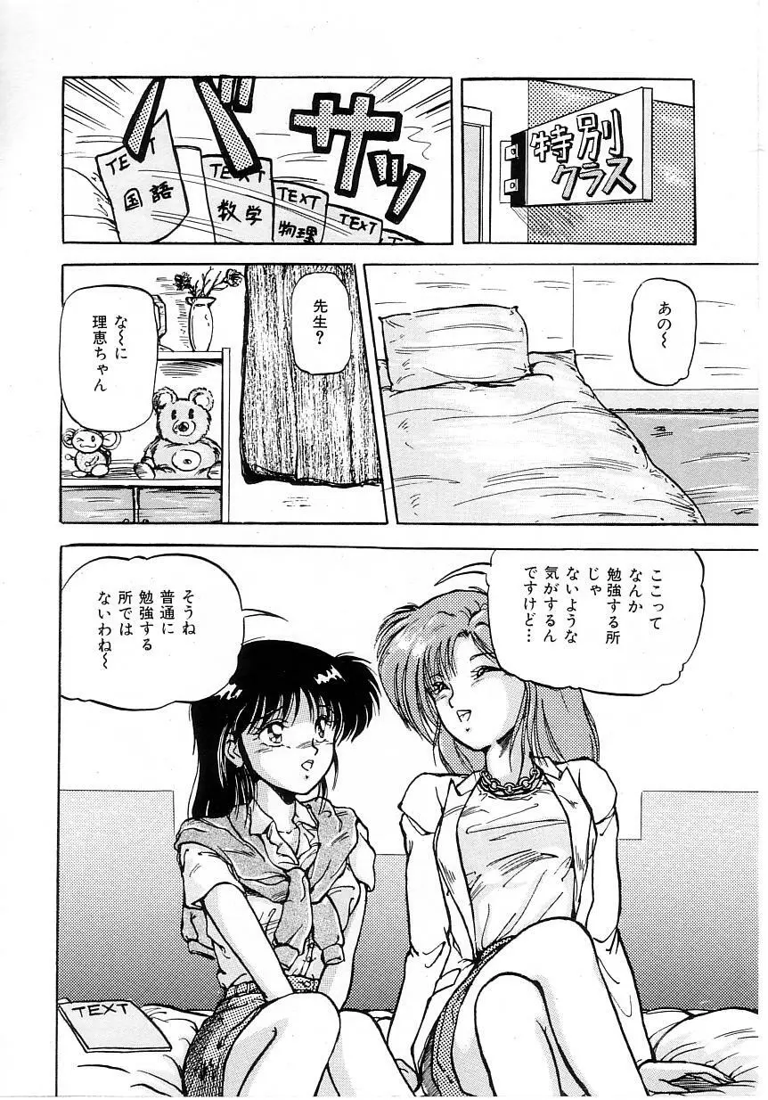 No！ぷろぶれむ Page.150