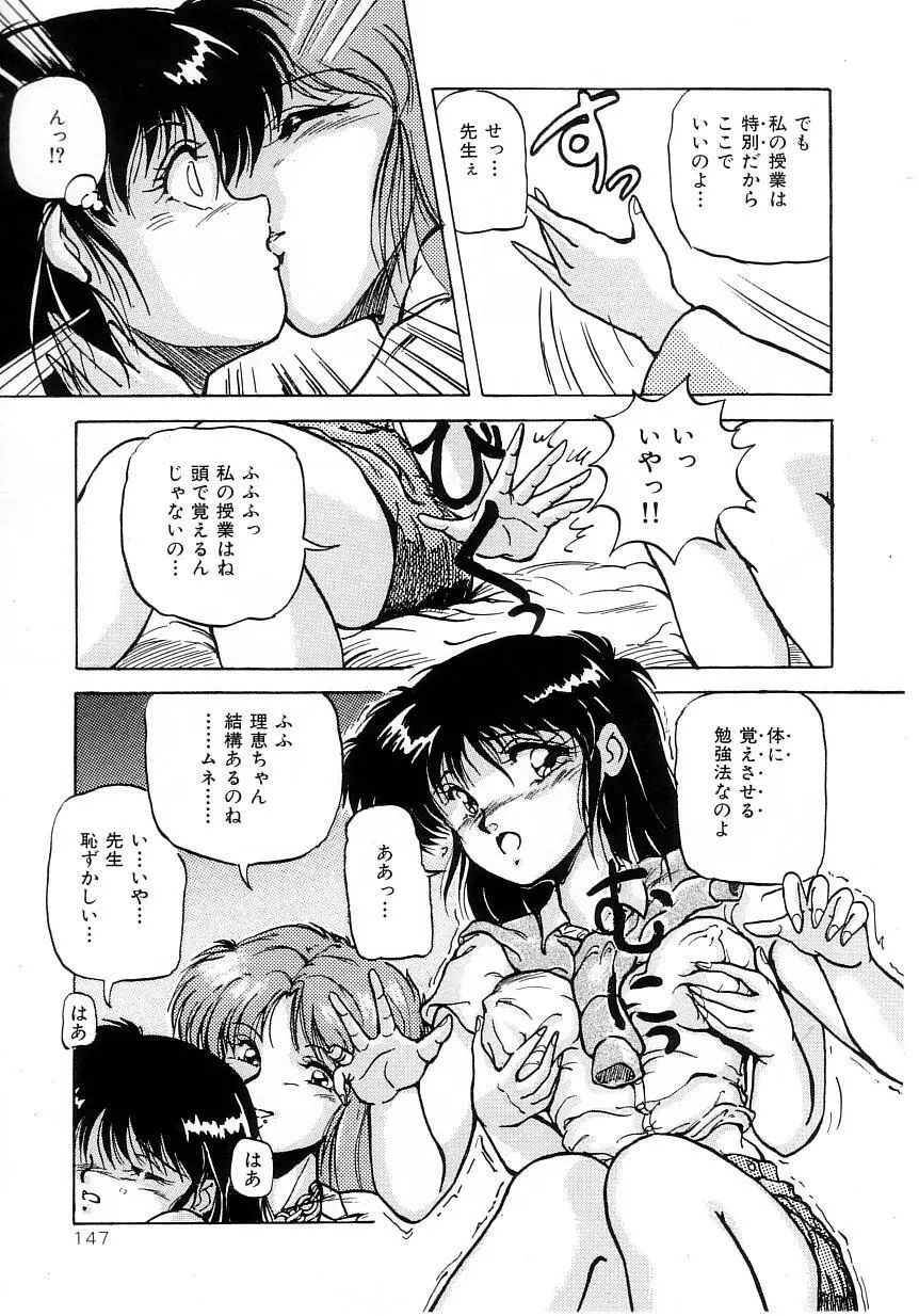 No！ぷろぶれむ Page.151