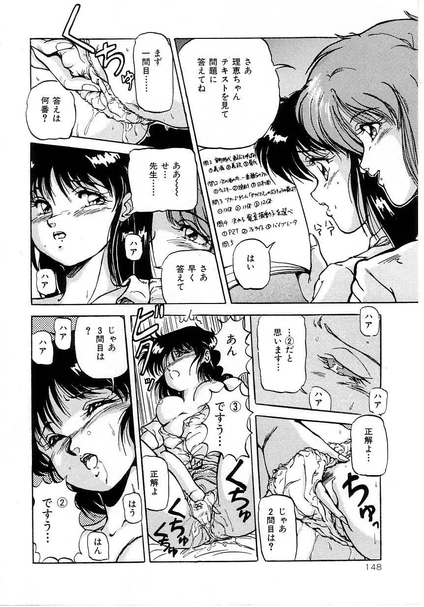 No！ぷろぶれむ Page.152