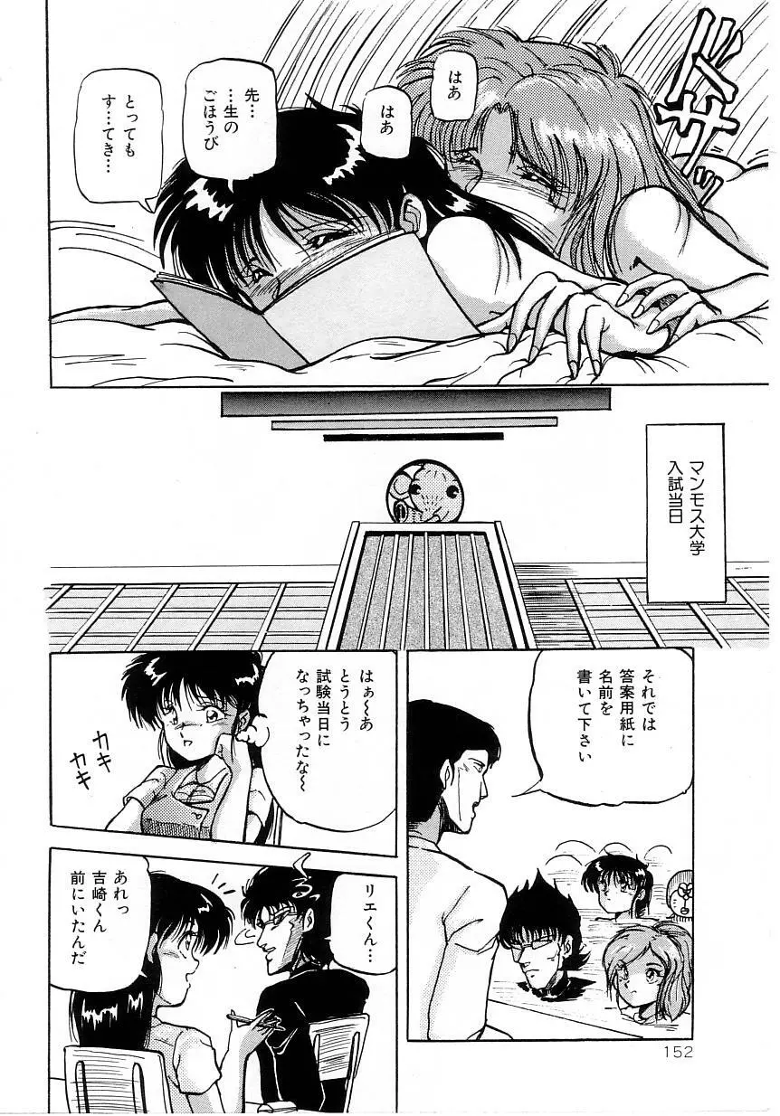 No！ぷろぶれむ Page.156