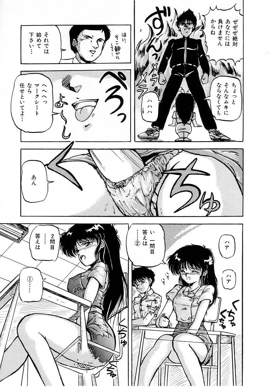 No！ぷろぶれむ Page.157