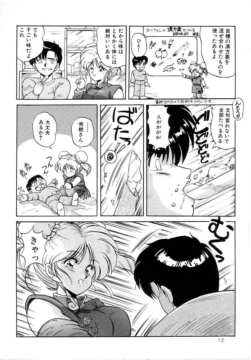 No！ぷろぶれむ Page.16