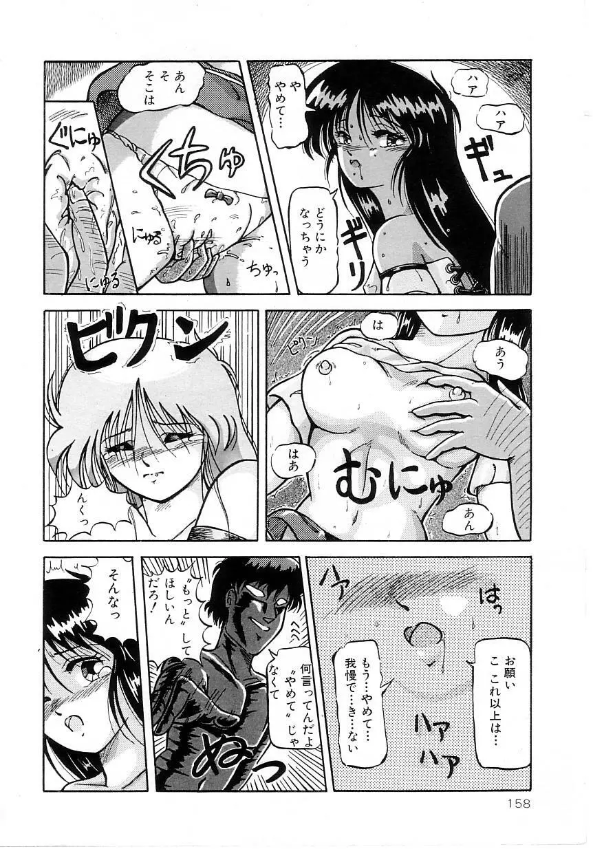 No！ぷろぶれむ Page.162