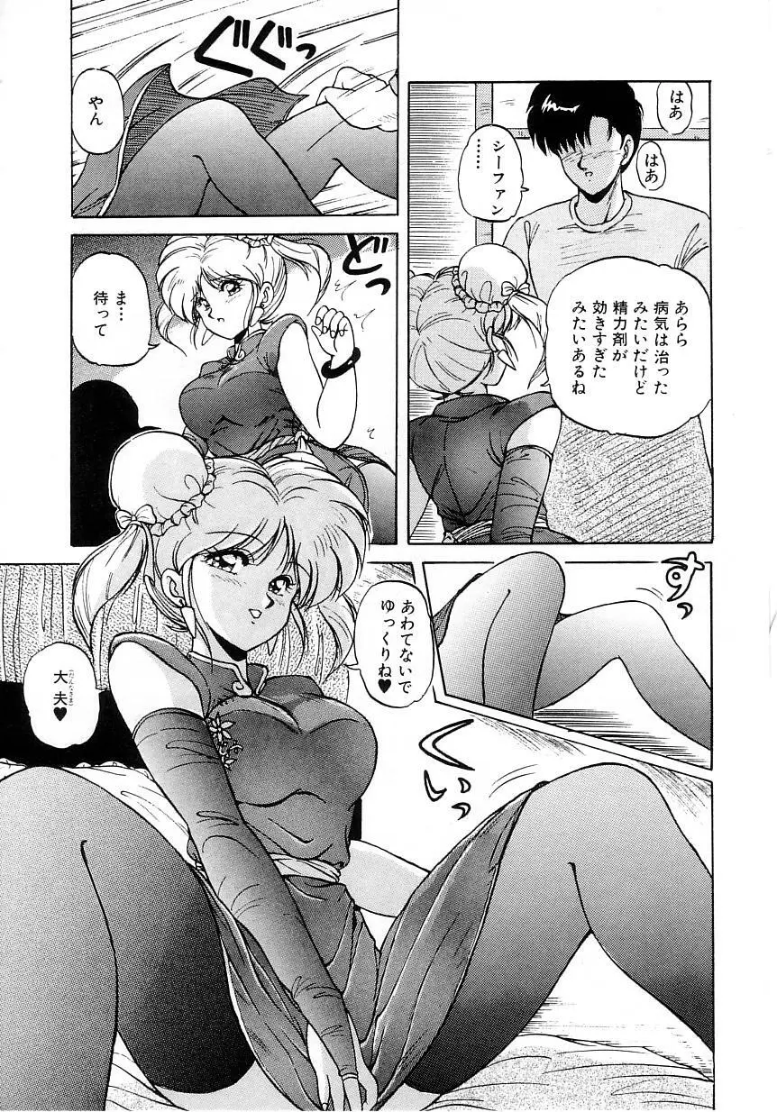 No！ぷろぶれむ Page.17