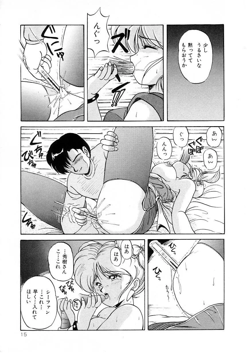 No！ぷろぶれむ Page.19