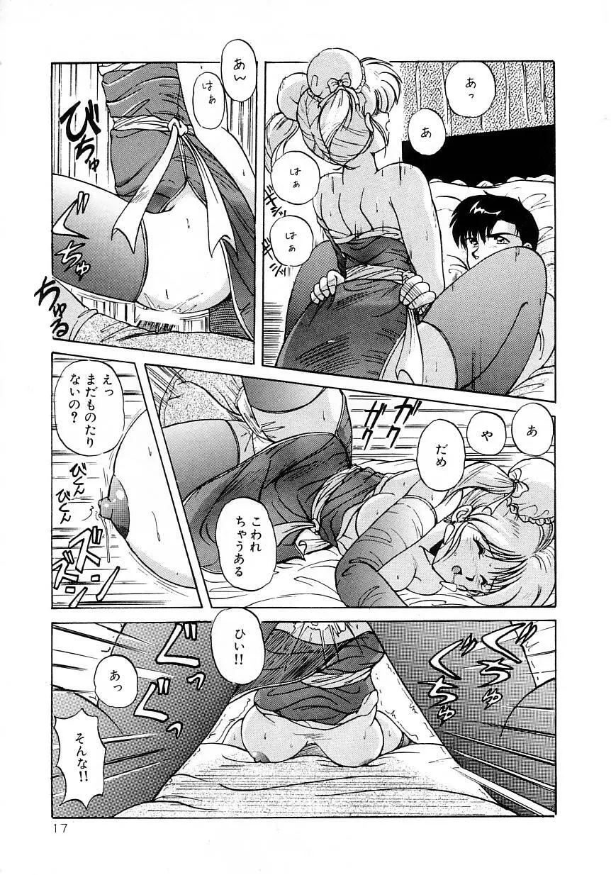 No！ぷろぶれむ Page.21