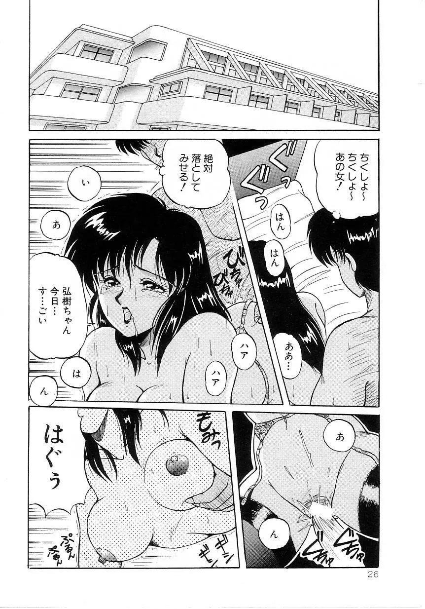 No！ぷろぶれむ Page.30