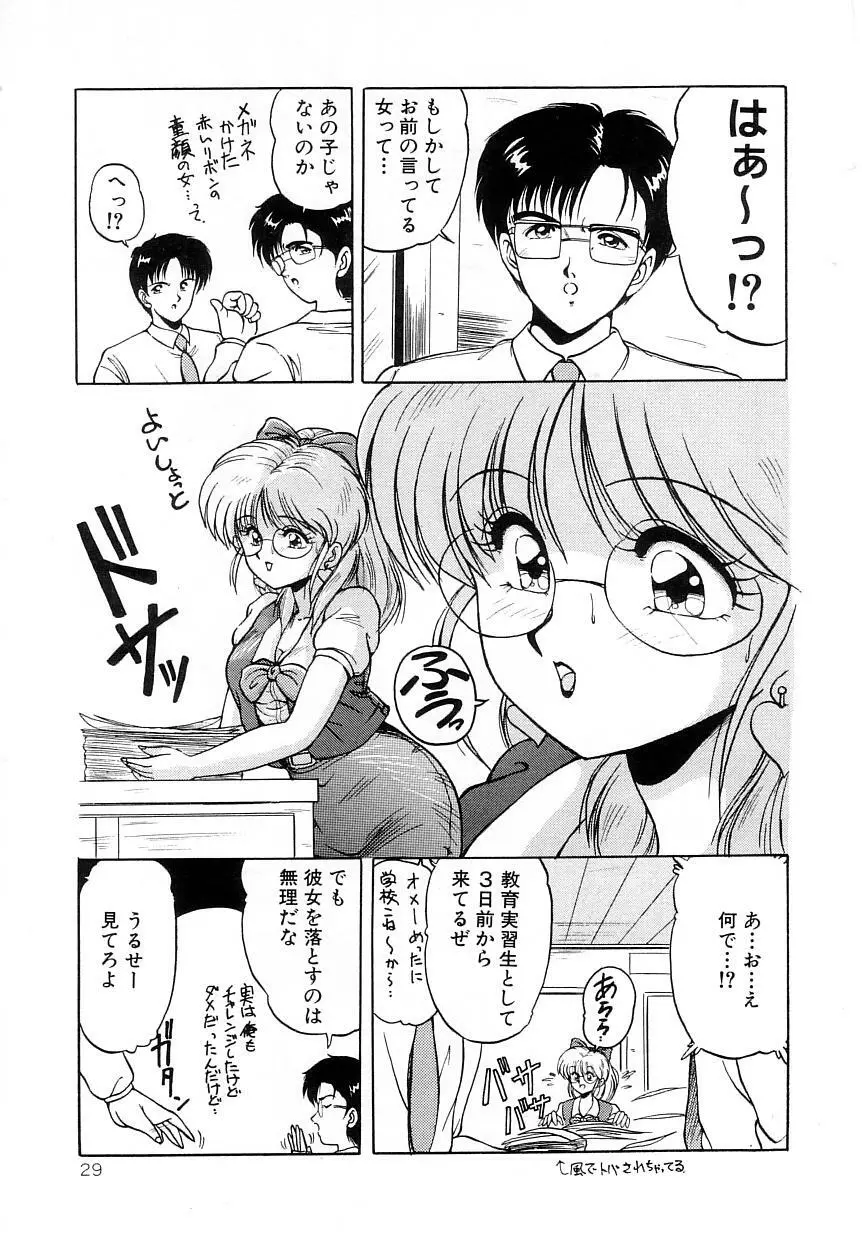No！ぷろぶれむ Page.33